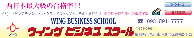 wing business school 